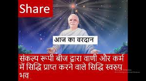 Baba Ka Samay Ke Ishare Ke Anusaar Purusharth Poster