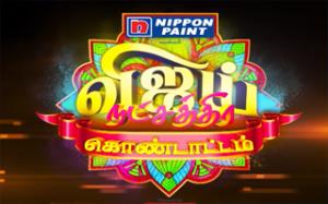 Vijay Natchathira Kondattam Tirunelveli 2018 Poster