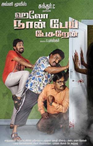 Hello Main Hoon Poster