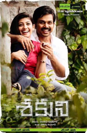 Shakuni Poster