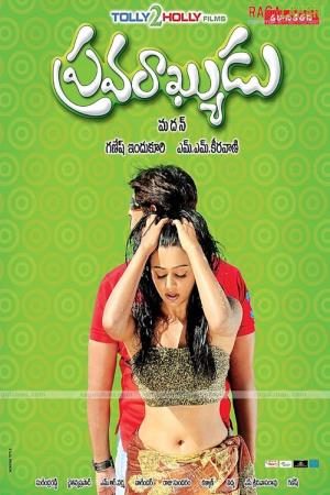 Pravarakyudu Poster