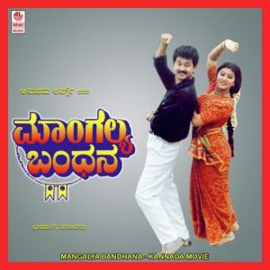 Mangalya Bandhana Poster
