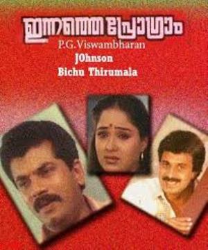 Innethe Programme Poster