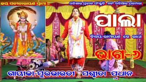Pala - Dandi Ramayana Poster