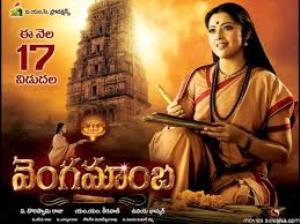 Vengamamba Poster
