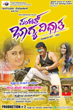 Pandith Bhagyavidhata Poster