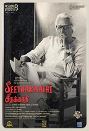 Vijay Sethupathiyin Seethakaathi Special Christmas 2018 Poster