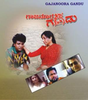 Gajanura Gandu Poster