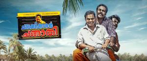 Chalakkudykkaran Changathy Poster