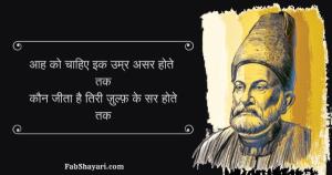 Zabaan-E-Ishq-Ghalib Poster