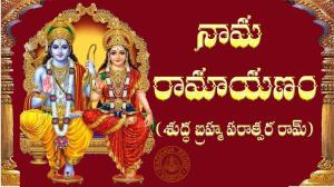 Naama Ramayanam Poster