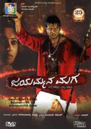 Shaktishali No 1 Poster