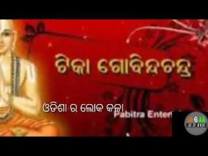 Tika Govinda Chandra Poster