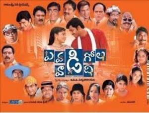 Evadi Gola Vadidi Poster