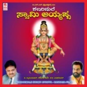Shabarimale Swamy Ayyappa Poster