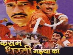 Kasam Dharti Maiya Ki Poster