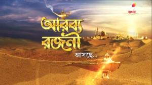 Arabya Rajani Poster