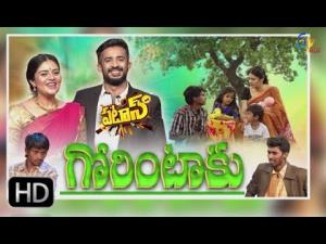 Patas Gorintaaku Poster