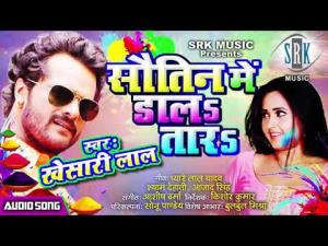 Sur Gulabi Mausam Poster