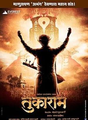 Sant Tukaram Poster