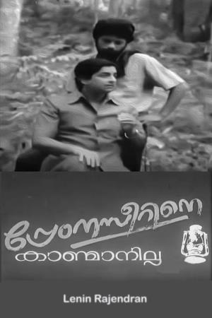 Premnazirine Kanmanilla Poster
