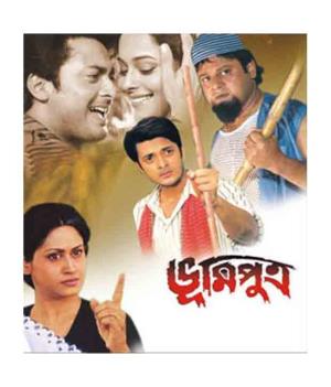 Bhumiputra Poster