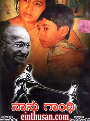 Nanu Gandhi Poster