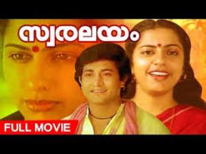Swaralayam Poster