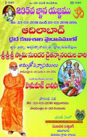 SundaraChaitanya Pravachanam Poster