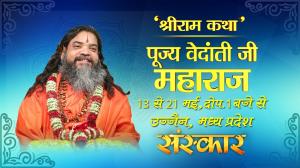 PP Ramkamal Das Vedanti ji Maharaj Special Poster