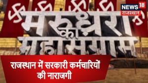 Marudhara Ka Mood Poster