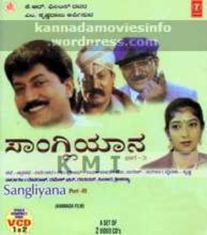 Sangliyana Part 3 Poster