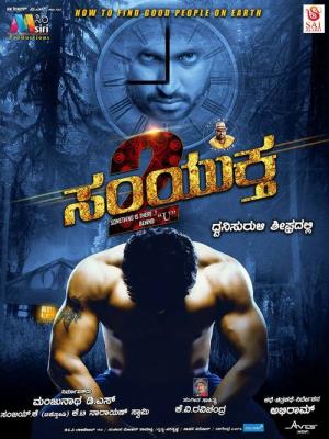 Aatanki Khel Poster