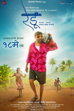 Redu Poster