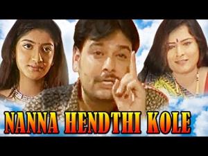 Nan Hendathi Kole Poster