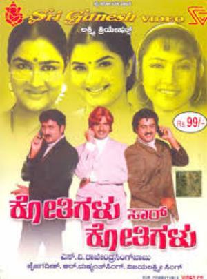 Kothigalu Saar Kothigalu Poster