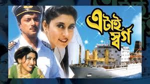 Etai Swargo Poster