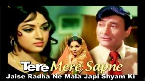 Radha Ne Mala Japi Shyam Ki Poster