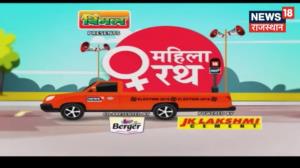 Mahila Rath Poster
