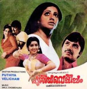 Puthiya Velicham Poster