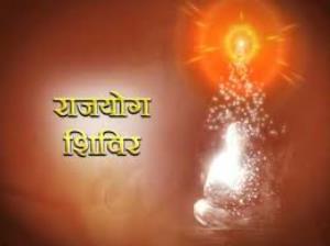 Rajyoga Shivir Ka Itihaas Poster