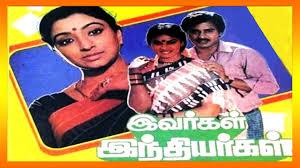 Ivargal Indhiyargal Poster