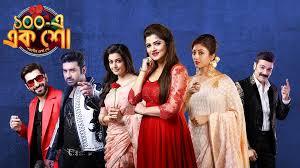 100 E Ek Show Poster
