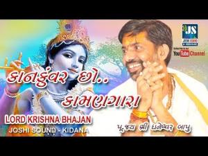 Pujya Dhaneshwar Joshi Poster