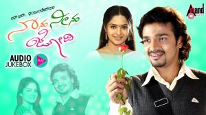 Nanu Neenu Jodi Poster