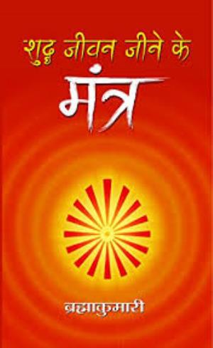 Ishwariya Sneh Aur Sambandh Poster