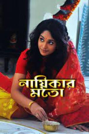 Nayikar Moto Poster