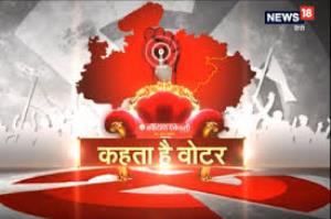 Kehta Hai Voter Poster
