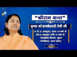 Pujya Kankeshwari Devi Poster