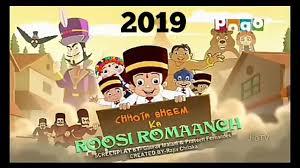 Chhota Bheem Ka Roosi Romanch Poster